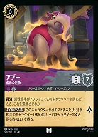 アブー(ホイル) 【ROJ/050/204UCH】